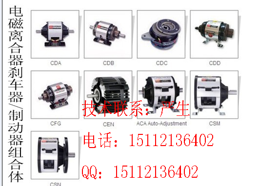 电磁离合刹车器组CDA005AA,CD-A-5